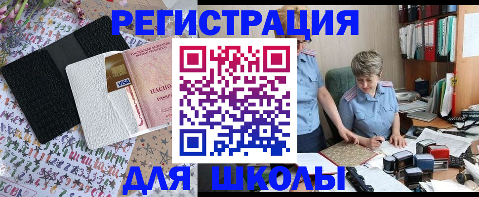 прописка штамп в Конаково