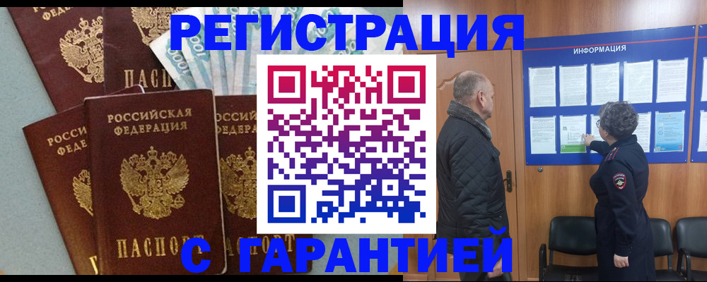 прописка иностранных граждан в Конаково