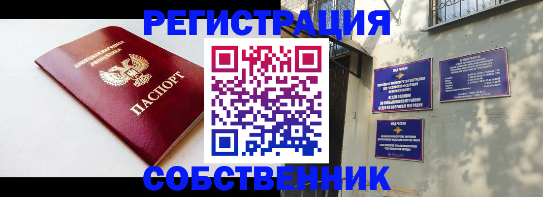 временная регистрация купить в Конаково