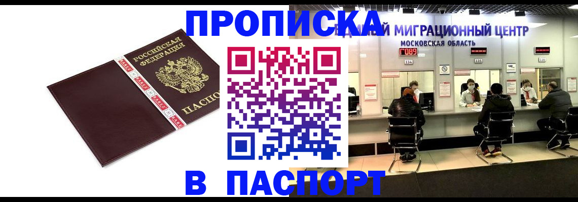 где прописаться в Конаково