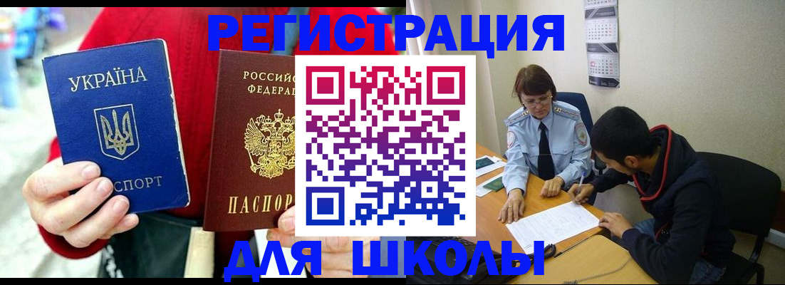 временная регистрация надежно в Конаково